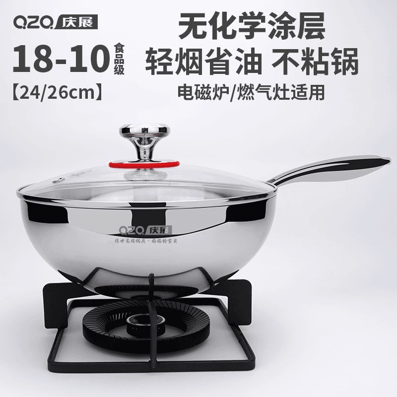 18-10不锈钢炒锅三层钢加厚不粘锅小巧省油炒菜锅适用任何炉具