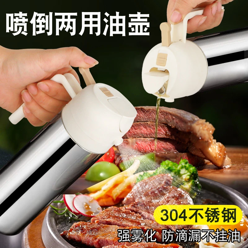 18-10不锈钢家用控油壶喷油壶防漏神器调料壶