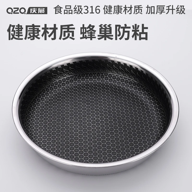 【外径26cm】316L煎锅锅胚加厚家用平底锅不挑炉灶快速导热三层钢