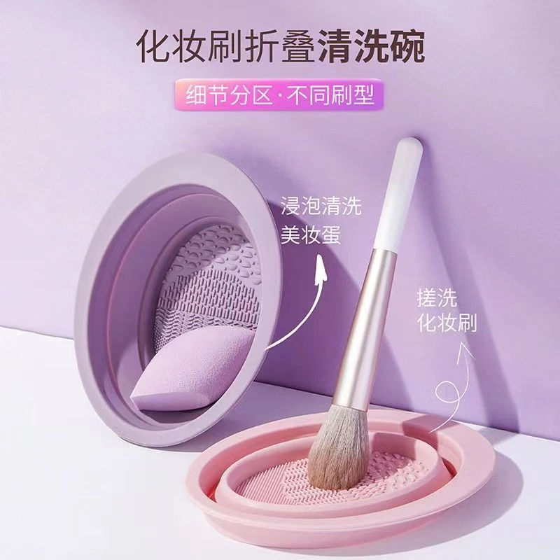 【亏本冲量】化妆刷粉扑清洗器工具神器洗刷子碗硅胶美妆蛋可折叠