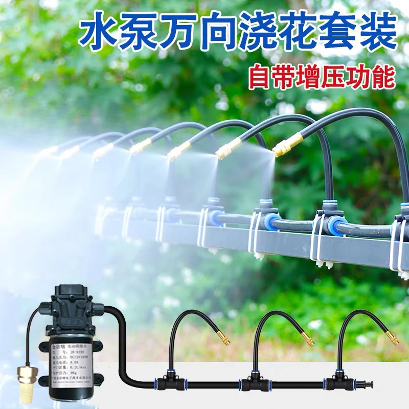 万向浇灌喷雾喷头自动浇花器园艺浇水雾化喷淋系统降温除尘喷园艺
