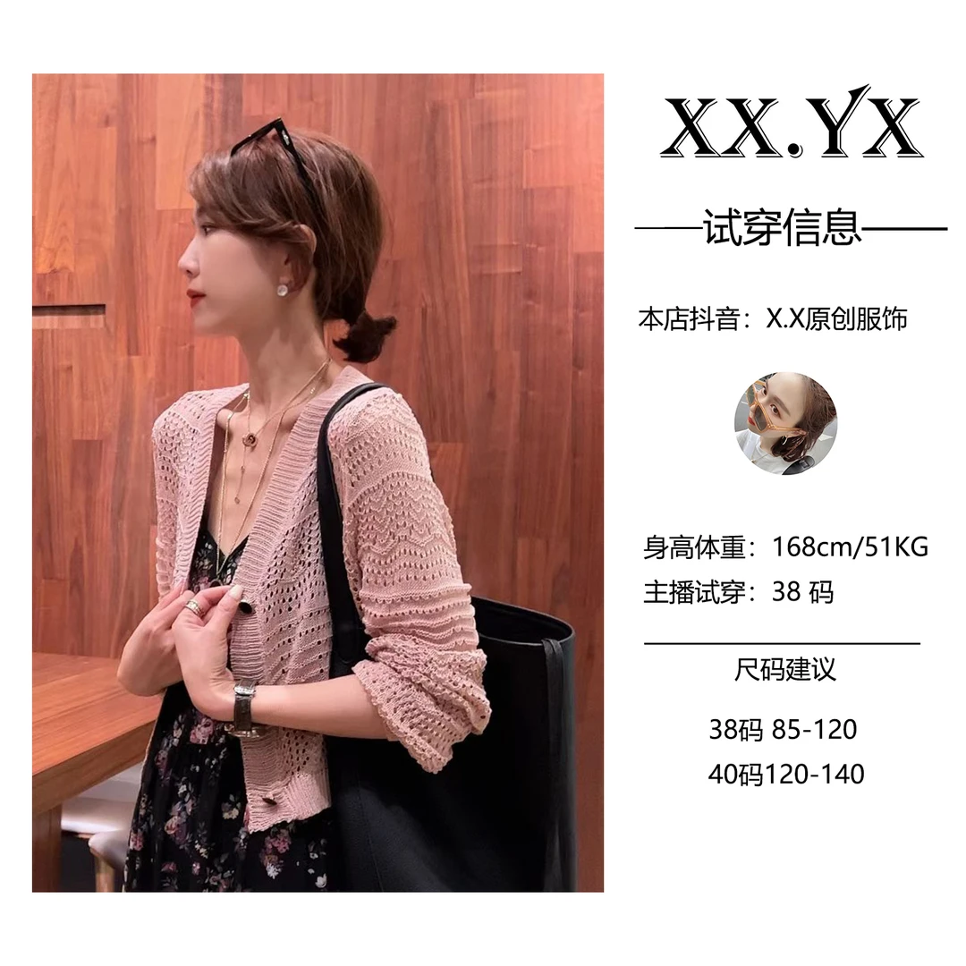 XX.YX夏季新品冰冰凉镂空钩花短款针织开衫5331