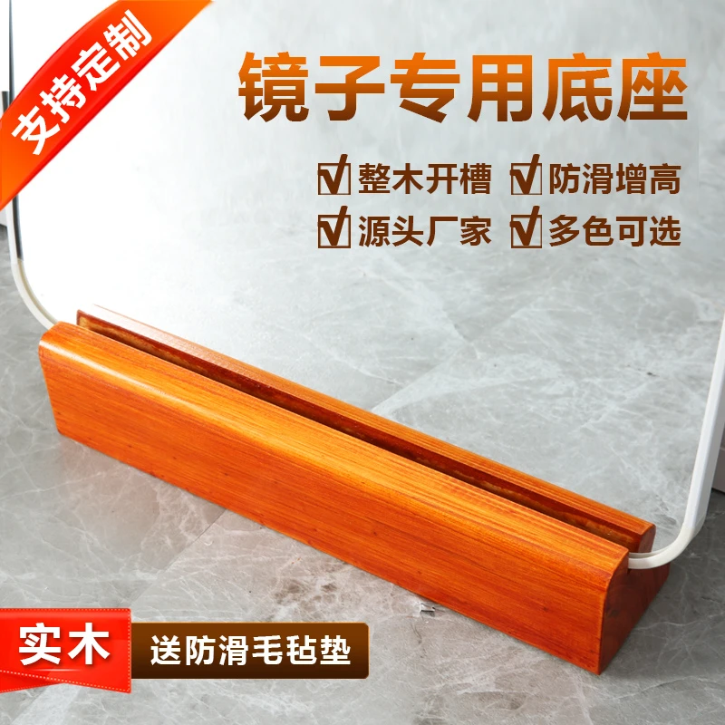 落地镜底座实木镜子支架防滑支撑架定制画框垫高木质简约坚固家用
