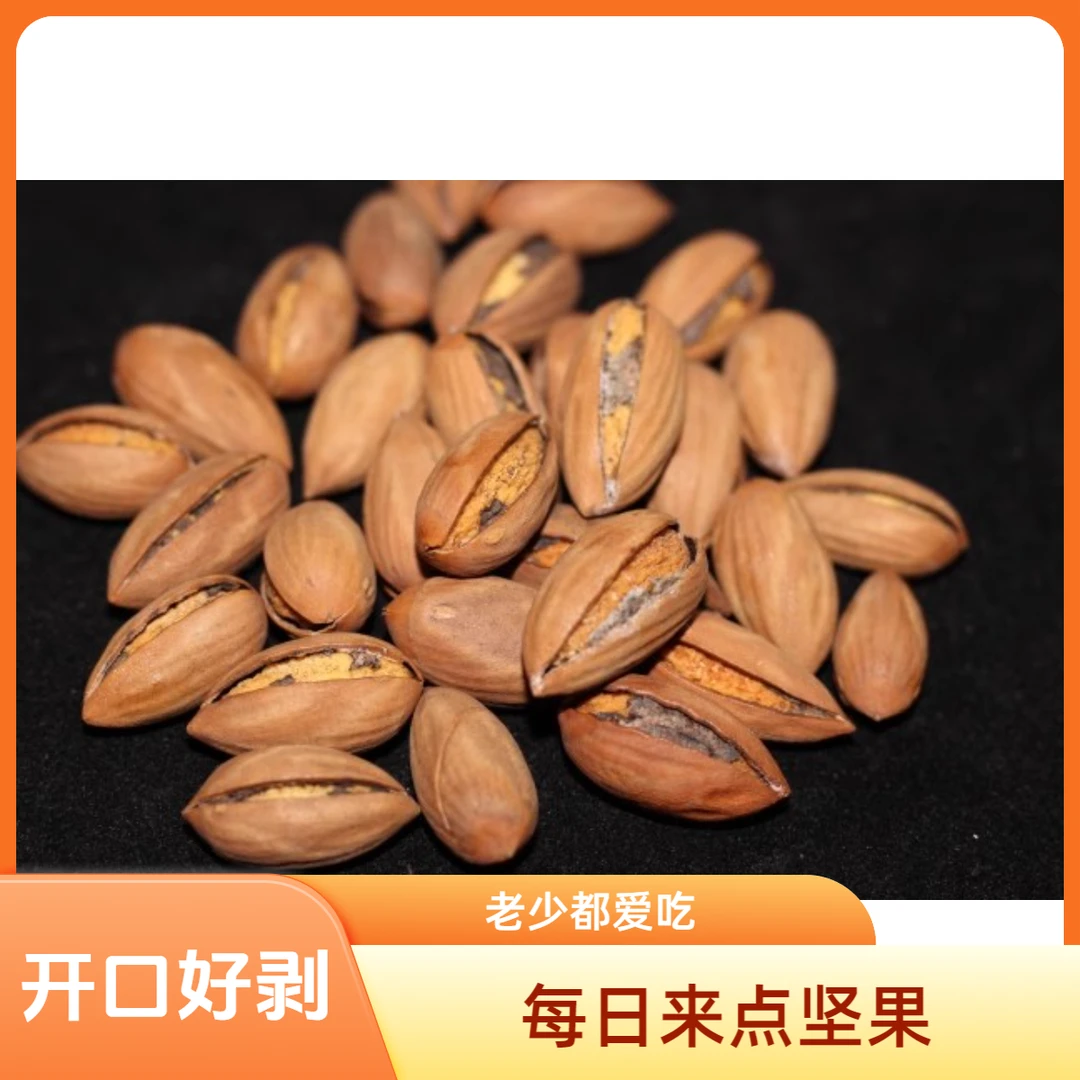 宁海香榧开口香榧子