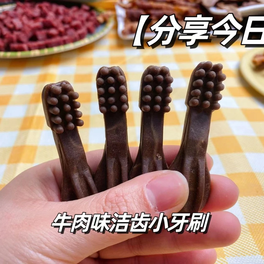 【牛肉味洁齿小牙刷】大小犬营养干燥大胸肉干肉条柯基泰迪收（20根）