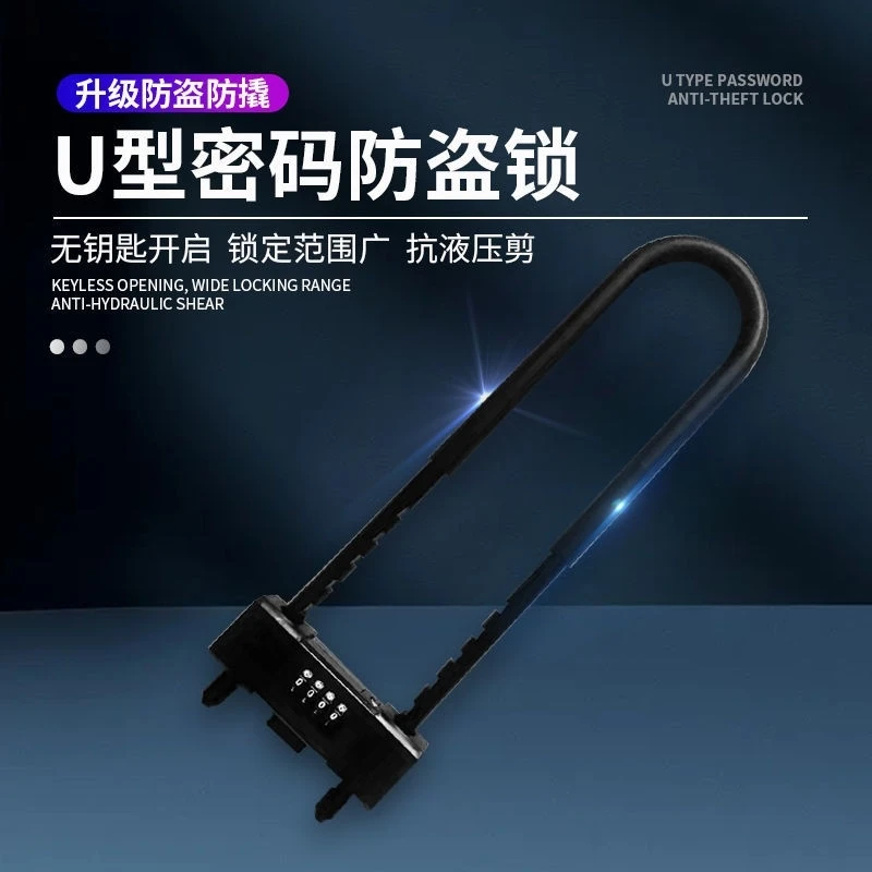 玻璃门密码锁商铺门锁U型门锁免钥匙门锁机械密码锁双开门锁耐磨