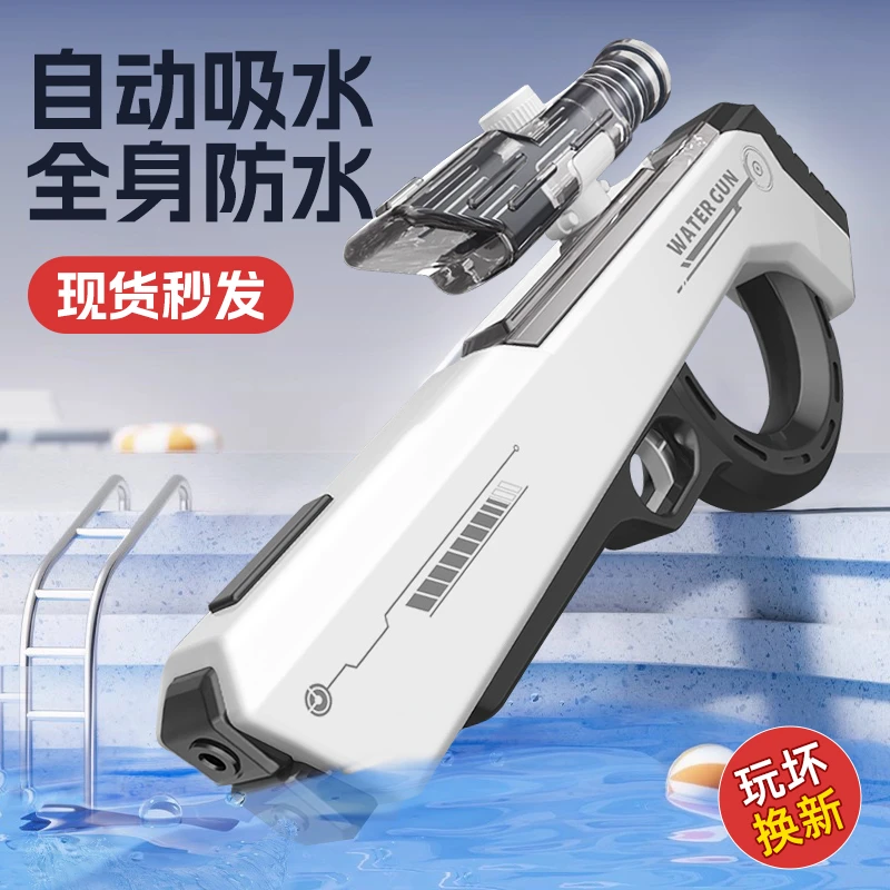 大号脉冲水枪玩具电动连发自动吸水大号喷水枪海边沙滩漂流打水仗