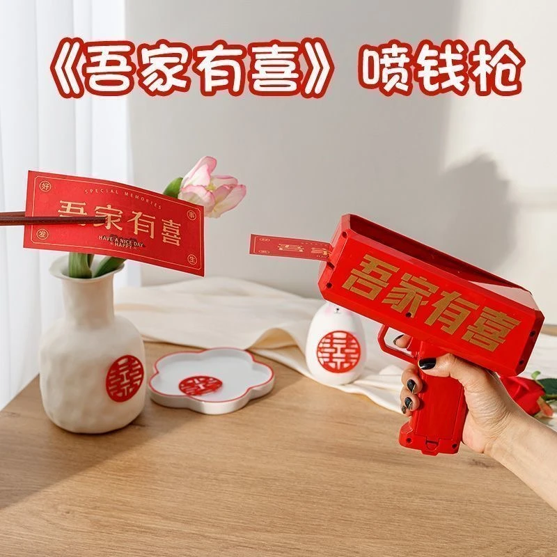 结婚迎亲道具喷钱枪塑料整蛊接亲游戏婚礼钞票枪筷子夹钞创意礼品