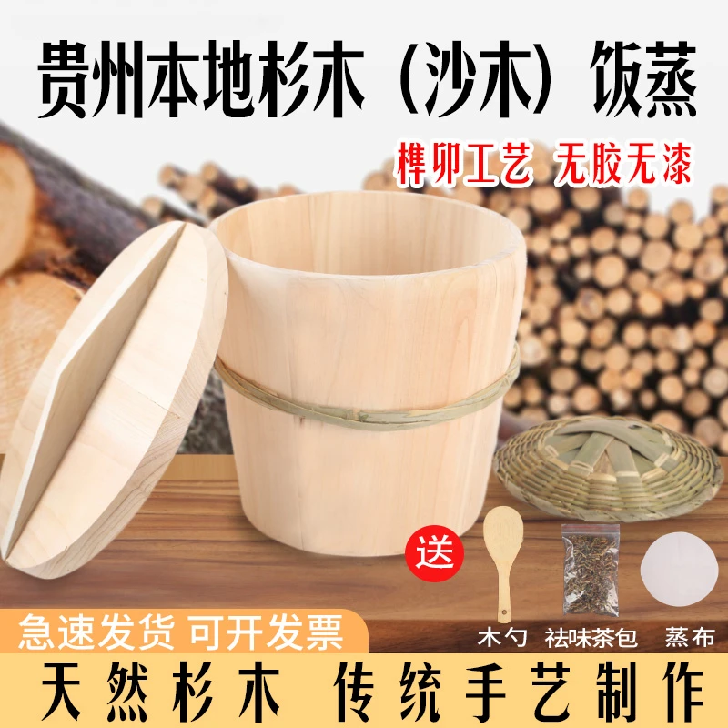蒸饭木桶饭蒸子贵州沙杉木糯米饭团家商用大小号饭甄饭桶蒸饭神器