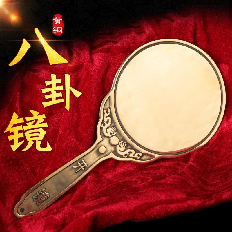 黄铜八卦镜带手柄镜子挂件平面镜结婚铜镜用品十二生肖镜家居摆件