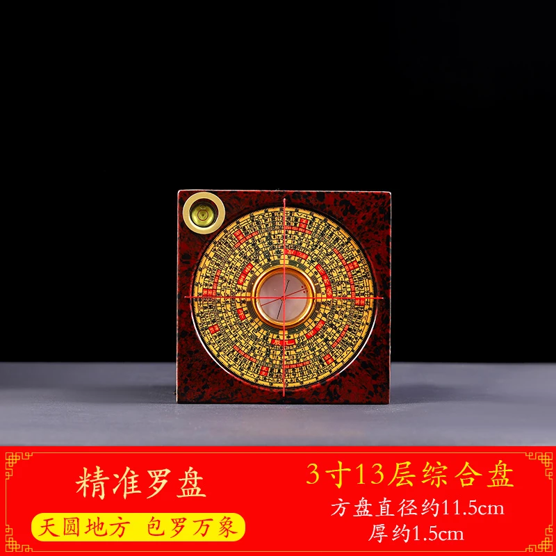 正玄古善罗盘三五六十寸大号八卦三元三合综合盘随身携带家居摆件
