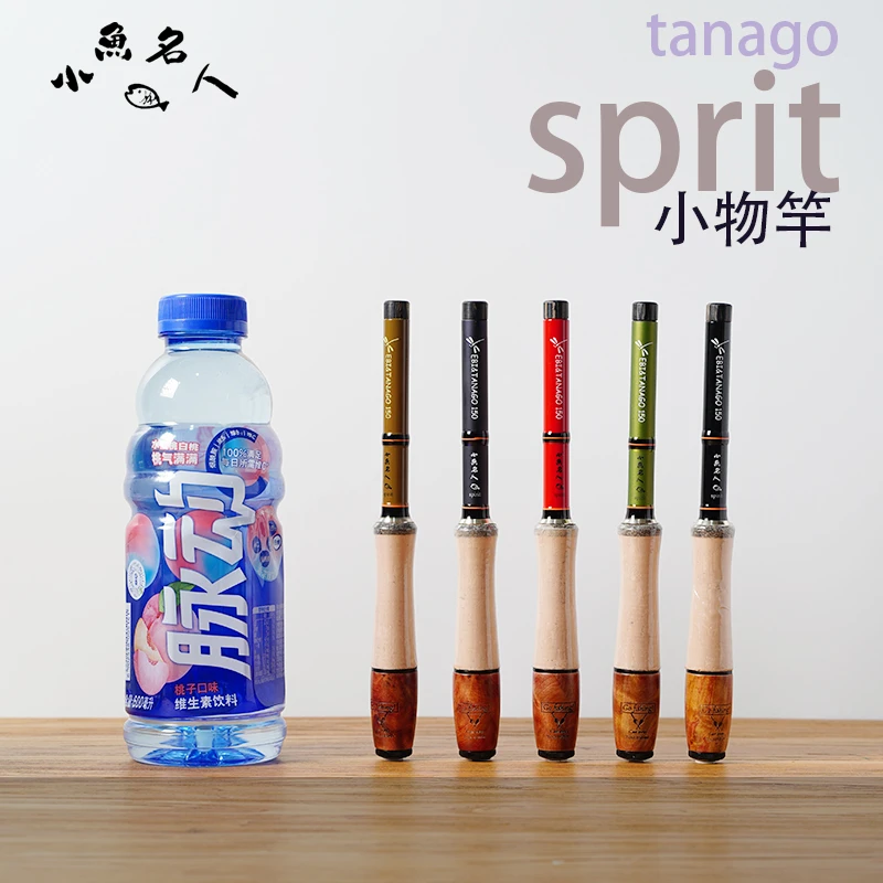 精灵版小物钓鱼竿鳑鲏竿麦穗竿小物竿超短便携露营竿便携20cm收纳