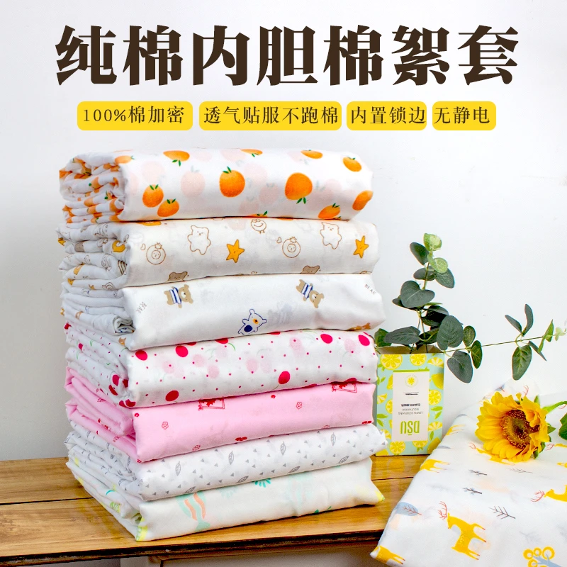 被子专用内胆套100%纯棉包棉花被棉絮被芯保护套全棉2×2.3褥套1.5