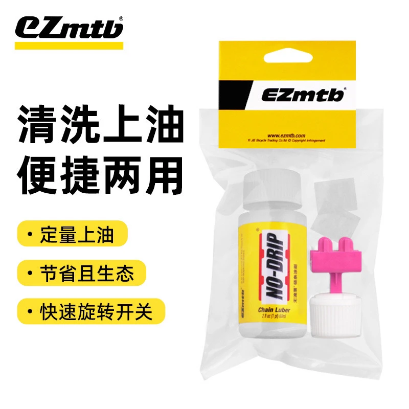 公路车自行车无滴落链条上油器注油链条油涂刷链条油瓶