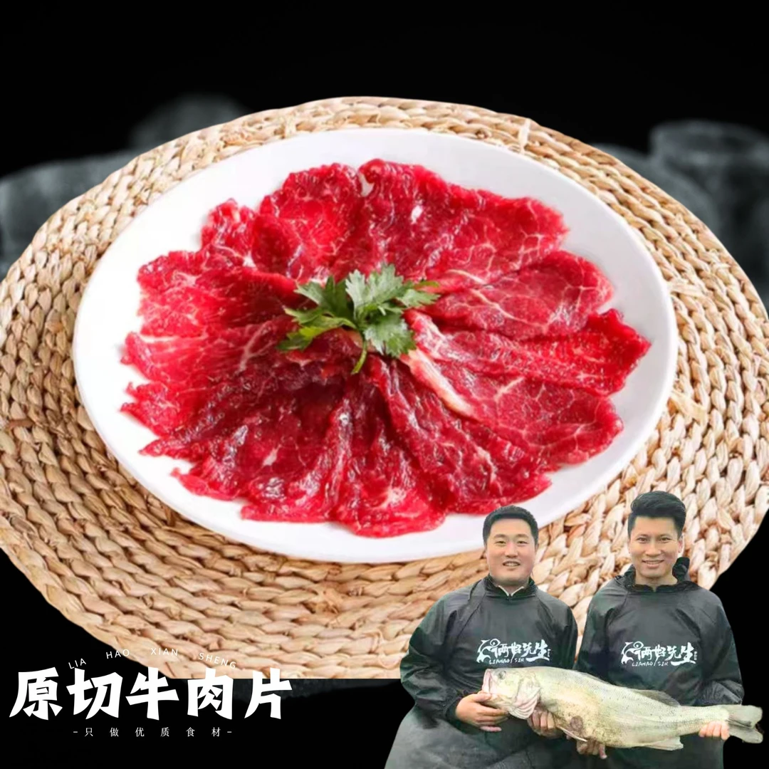 G俩好先生生鲜牛肉原切吊龙片3包+原切板腱片3包净含量100g/包