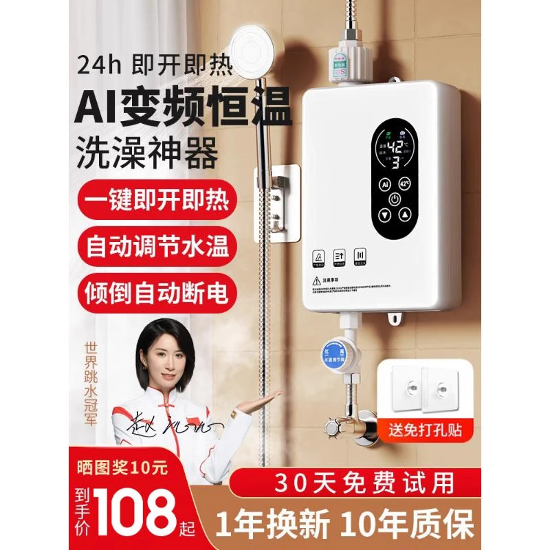 德国即热式电热水器花洒一体恒温家用速热小型快热式洗澡热水神器
