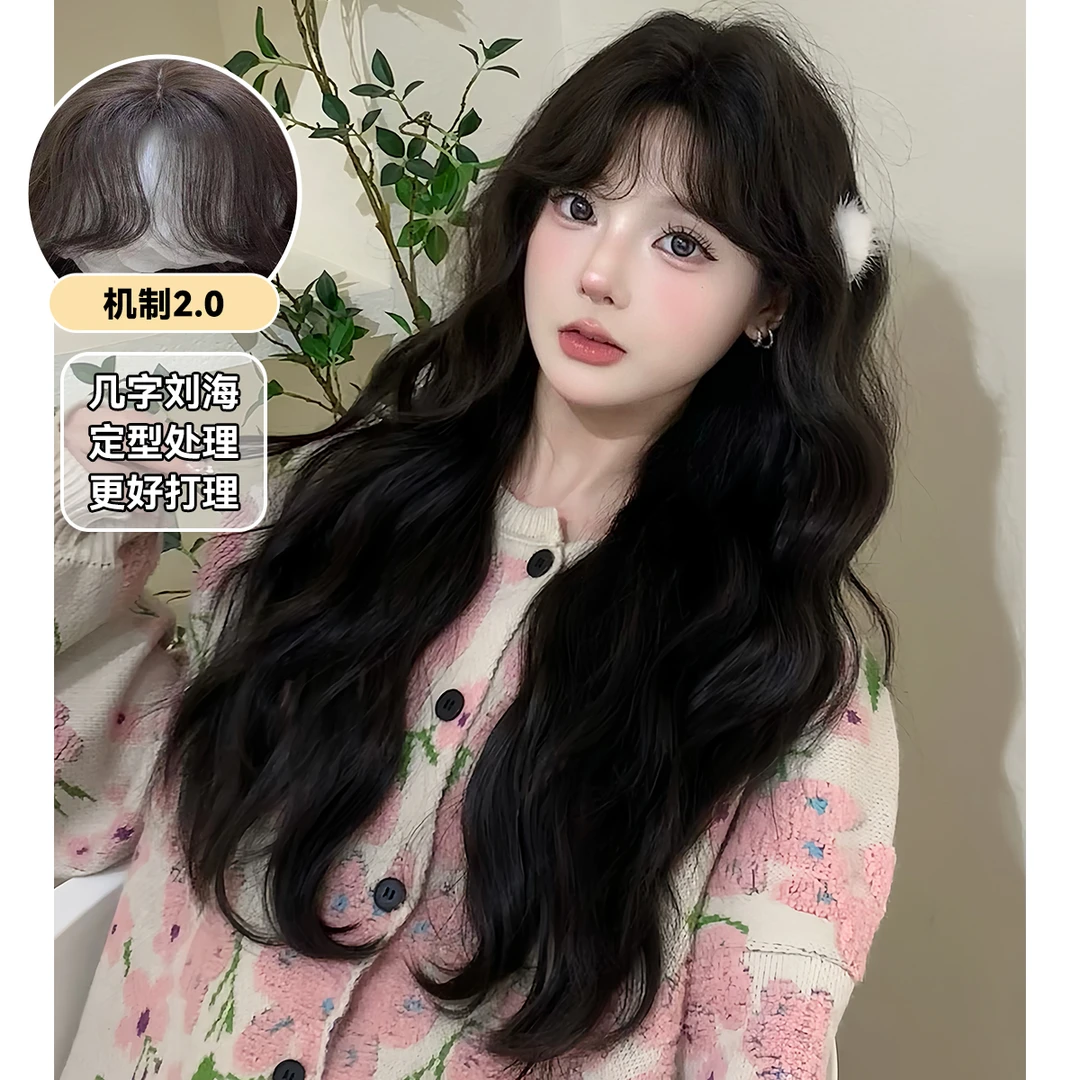 【芭蕾少女-黑】束朵假发长发气质羊毛卷中分网红几字刘海全头假发
