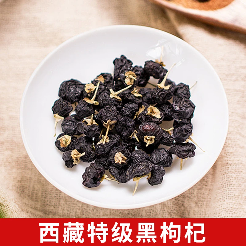 西藏特级黑枸杞品质饱满特大颗粒散装产品泡水食用营养冲泡滋补