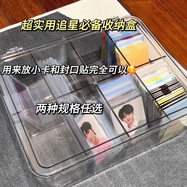 带盖专辑小卡收纳盒卡膜卡套明星片卡册追星贴纸咕卡展示保护盒子