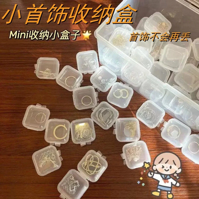 首饰收纳盒透明收纳小盒子迷你便携装防氧化药片耳环项链整理学生