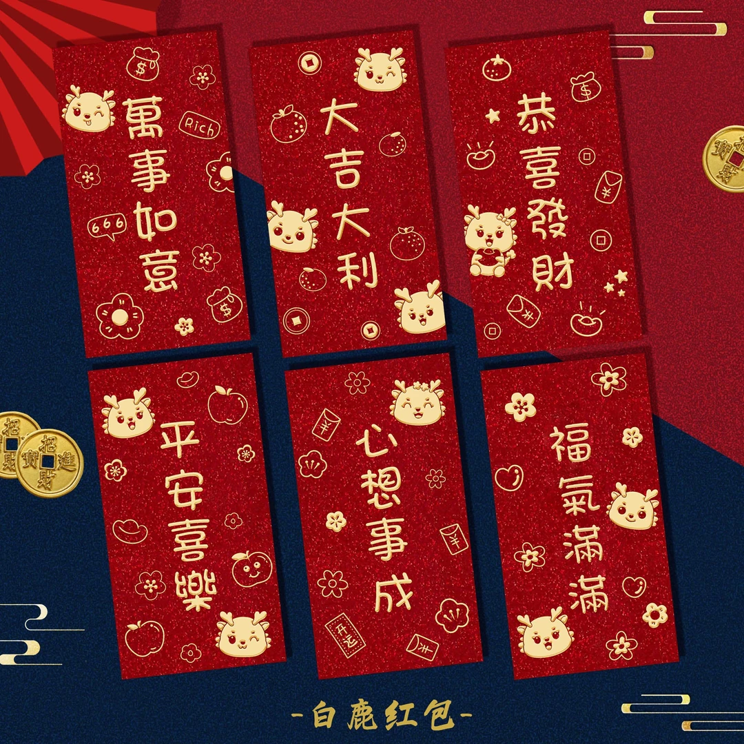 【生肖金聪长款红包】创意加厚大号利是封新年2025磨砂红包袋