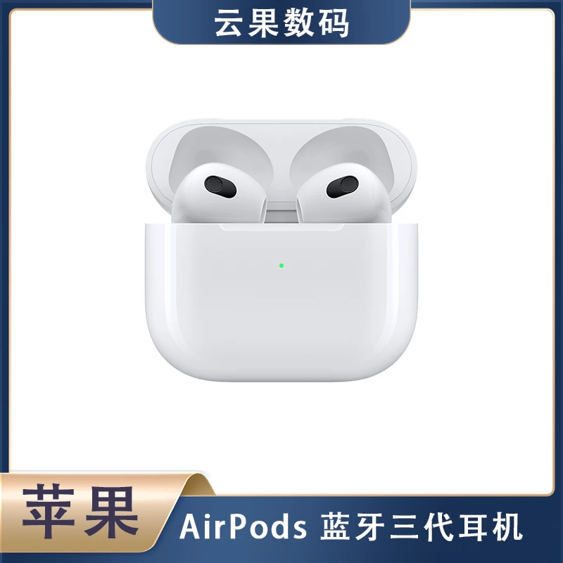 99新 Apple/苹果 苹果Airpods 3代蓝牙无线耳机