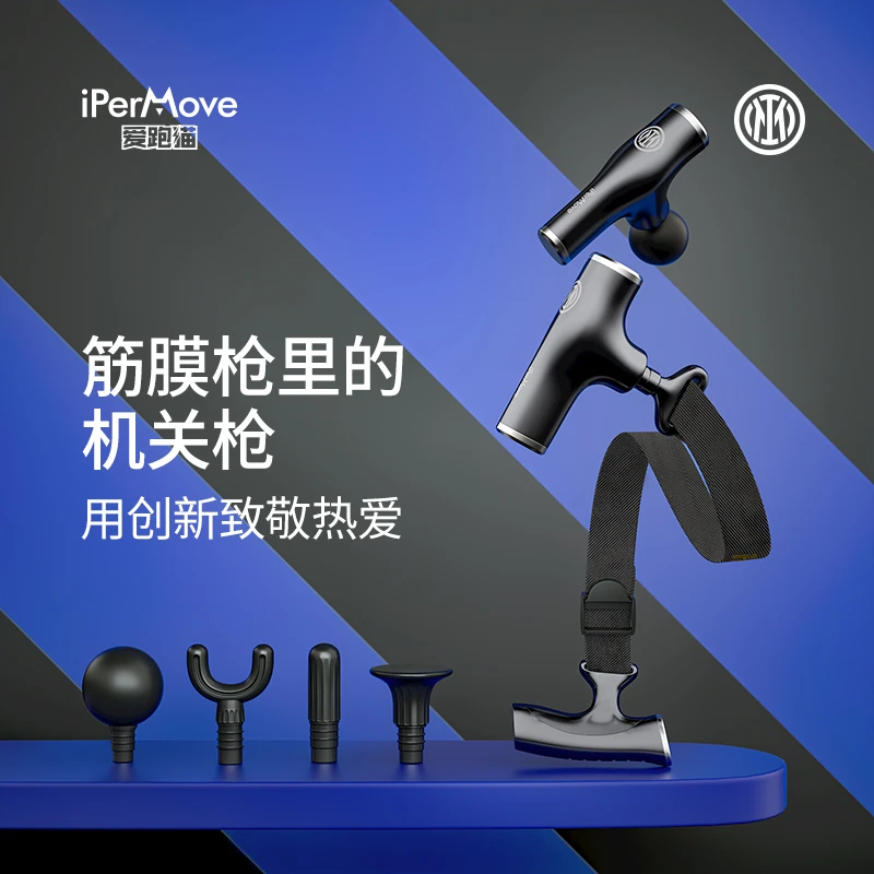 IPERMOVE爱跑猫国米专业级筋膜枪放松肌肉按摩器电动按摩枪颈健身