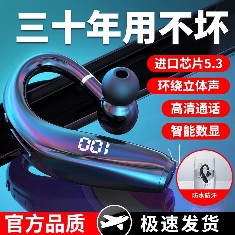 蓝牙耳机5.3超长待机声控接听数显电量苹果OPPO华为VIVO小米通用