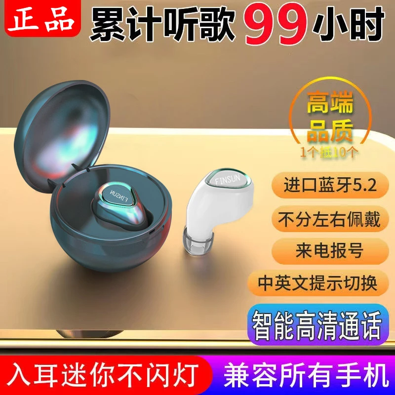 无线耳机 苹果oppo华为vivo手机 通用 蓝牙耳机 高音质 超长待机