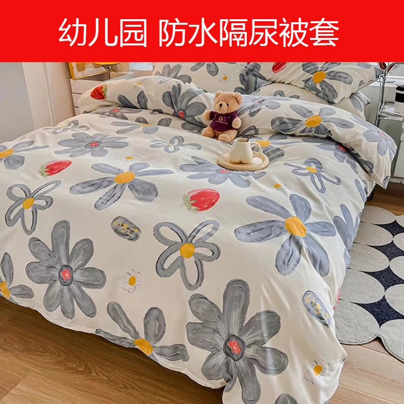 老人儿童亲肤防水被套养老院隔尿被罩宠物褥子套可洗可定制防螨虫