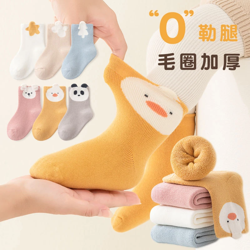 婴儿袜子冬季加厚保暖毛圈袜男女宝宝秋冬季加绒蓄热保暖中筒袜