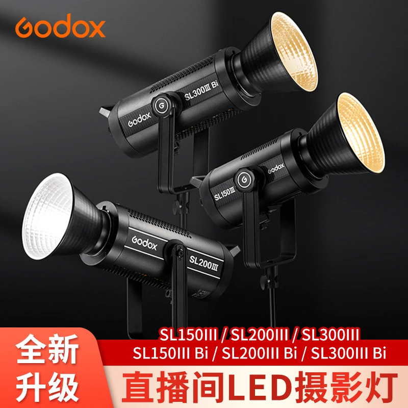 神牛SL150/200/300IIIBi三代摄影视频直播间可调节双色温补光灯