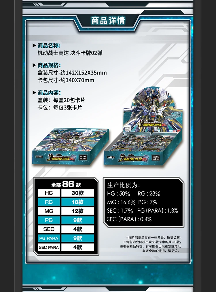 【点盒】机动战士高达决斗卡牌02弹 正版高达对战决斗卡片盒装