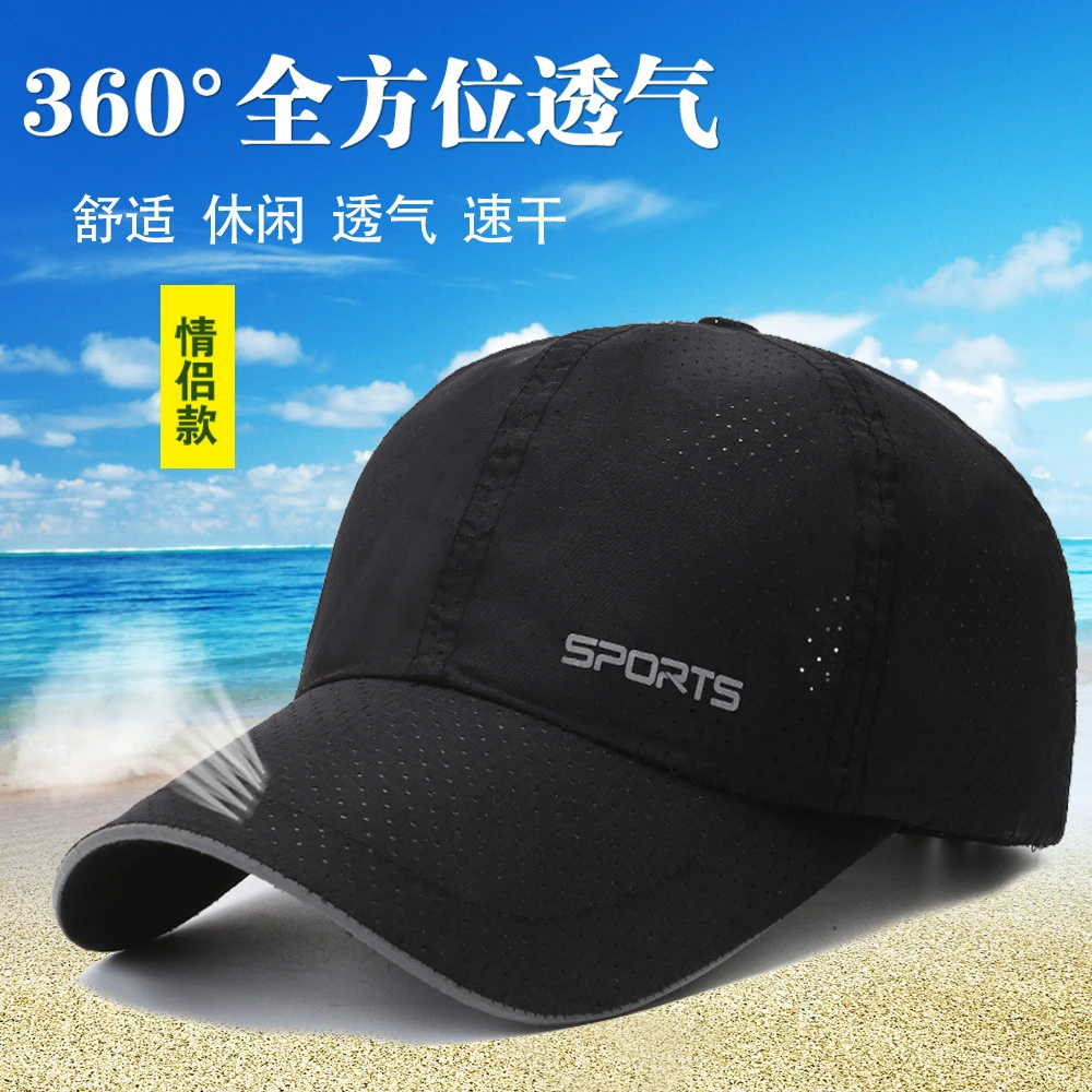 SPORTS夏季速干冲孔棒球帽