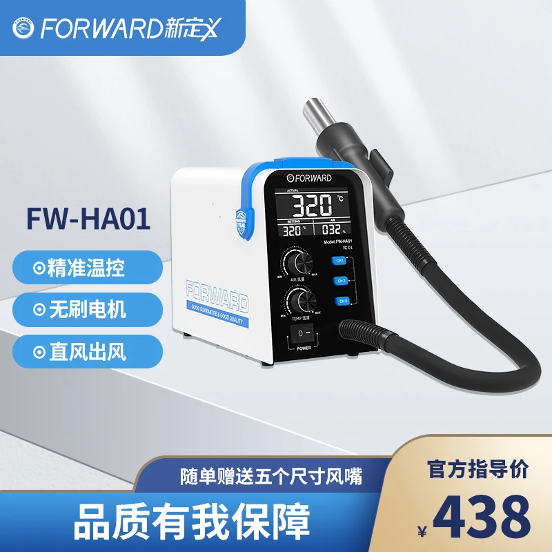 [新定义]HA01直风风速精密温控800瓦功率风机强劲13000转速热风枪