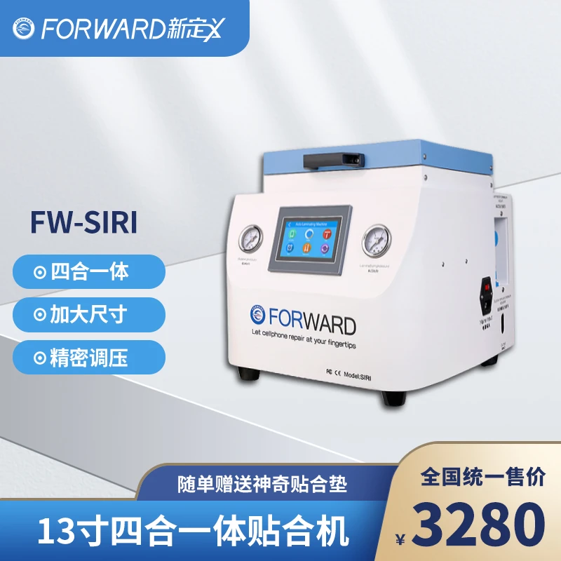 【新定义】FW-SIRI13寸屏幕贴合机四合一16曲面屏直面屏平板贴合机