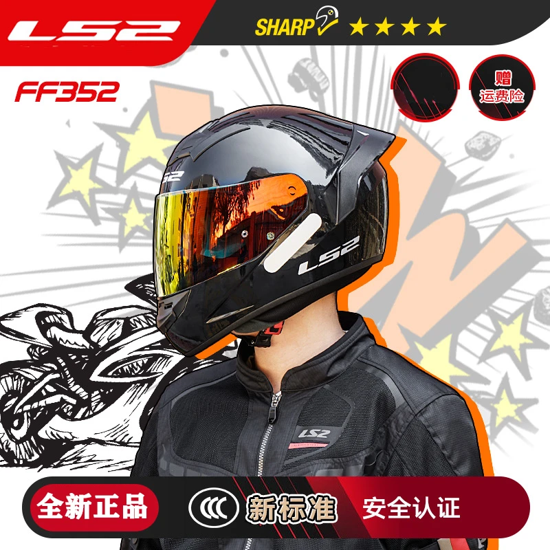 【FF352】头盔摩托车全盔四季蓝牙夏安全电动机车盔3C男女大尾翼