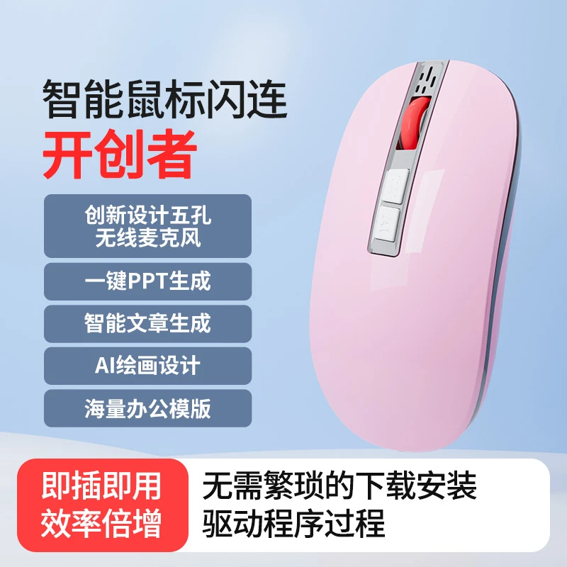 Make WowoAi智能鼠标无线蓝牙静音商务便携办公慧鼠MW05马卡龙粉