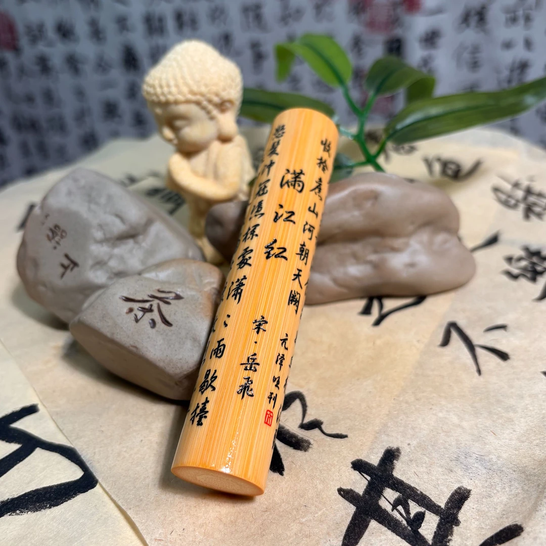 【予乐】亢泽旺大师纯手工雕刻满江红正圆实心竹雕刻玉竹文玩手把件