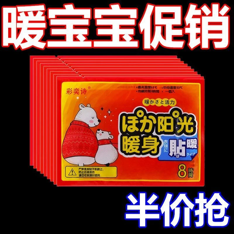新款袋鼠大号促销暖贴暖身暖宝贴宝宝贴自发热暖宫贴保热贴加热