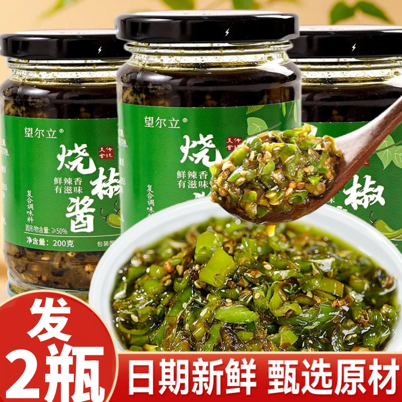 【5.99发2瓶】新人福利烧椒酱蒜蓉剁辣椒香辣下饭酱虎皮青椒拌饭面