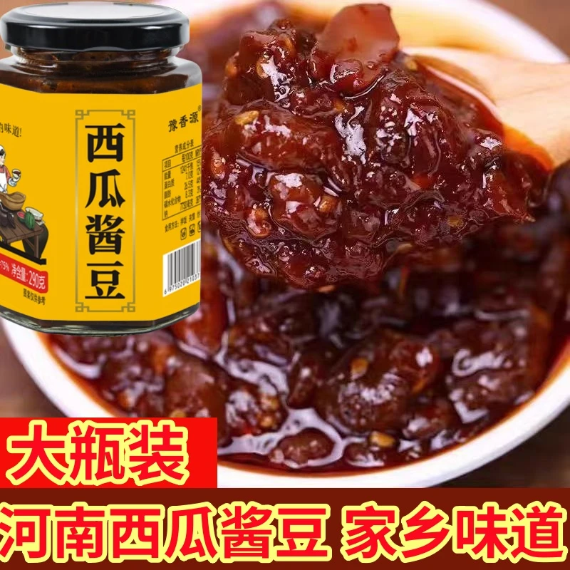 【大瓶装】老式西瓜酱豆正宗大瓶装黄豆发酵腌制新鲜日期家乡味道
