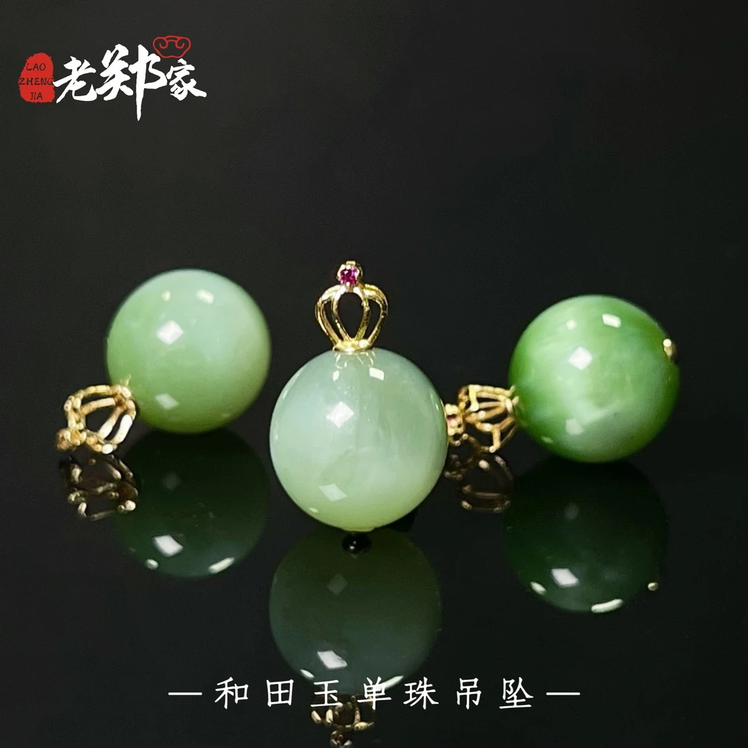 【老郑家】18K金镶和田玉单珠挂件(多样性发一件) 不带链 2281