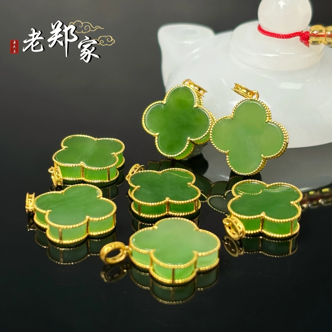 【老郑家】18K金和田玉四叶草挂件 多样性发1件不带链 2378