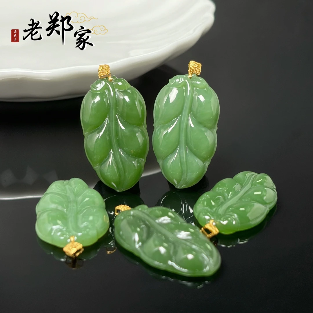 【老郑家】18K金和田玉树叶吊坠 2941 多样性发1件 约33*18*5mm