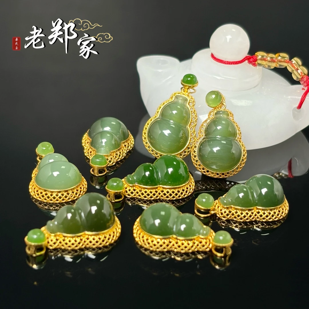 【老郑家】18K金镶和田玉葫芦吊坠（多样性发1件)不带链2147