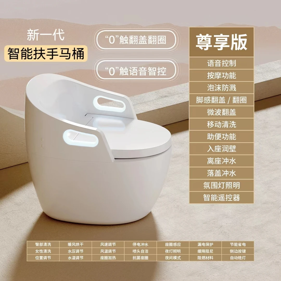 新一代高阶智能马桶带扶手老人孕妇康养清洗烘干杀菌一体机坐便器