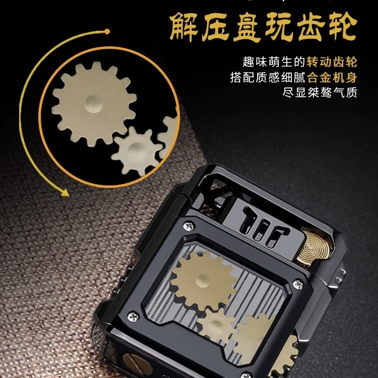首领双芯齿轮解压打火机男士创意礼品