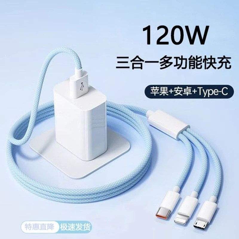 雄晟适用华为荣耀马卡龙编织线三合一快充数据线苹果安卓通用快充