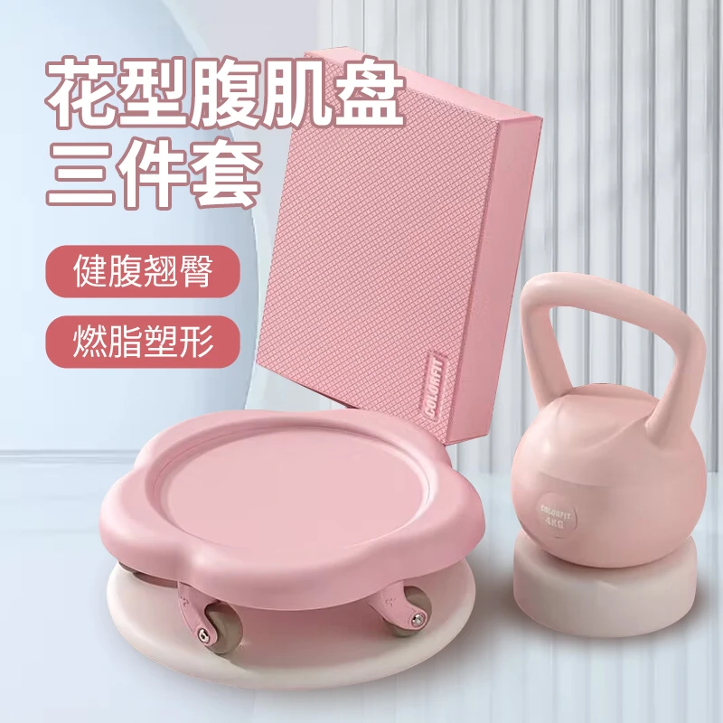 新款五轮万向轮健腹盘滑盘健身静音腹肌男女家用健身收腹核心力量